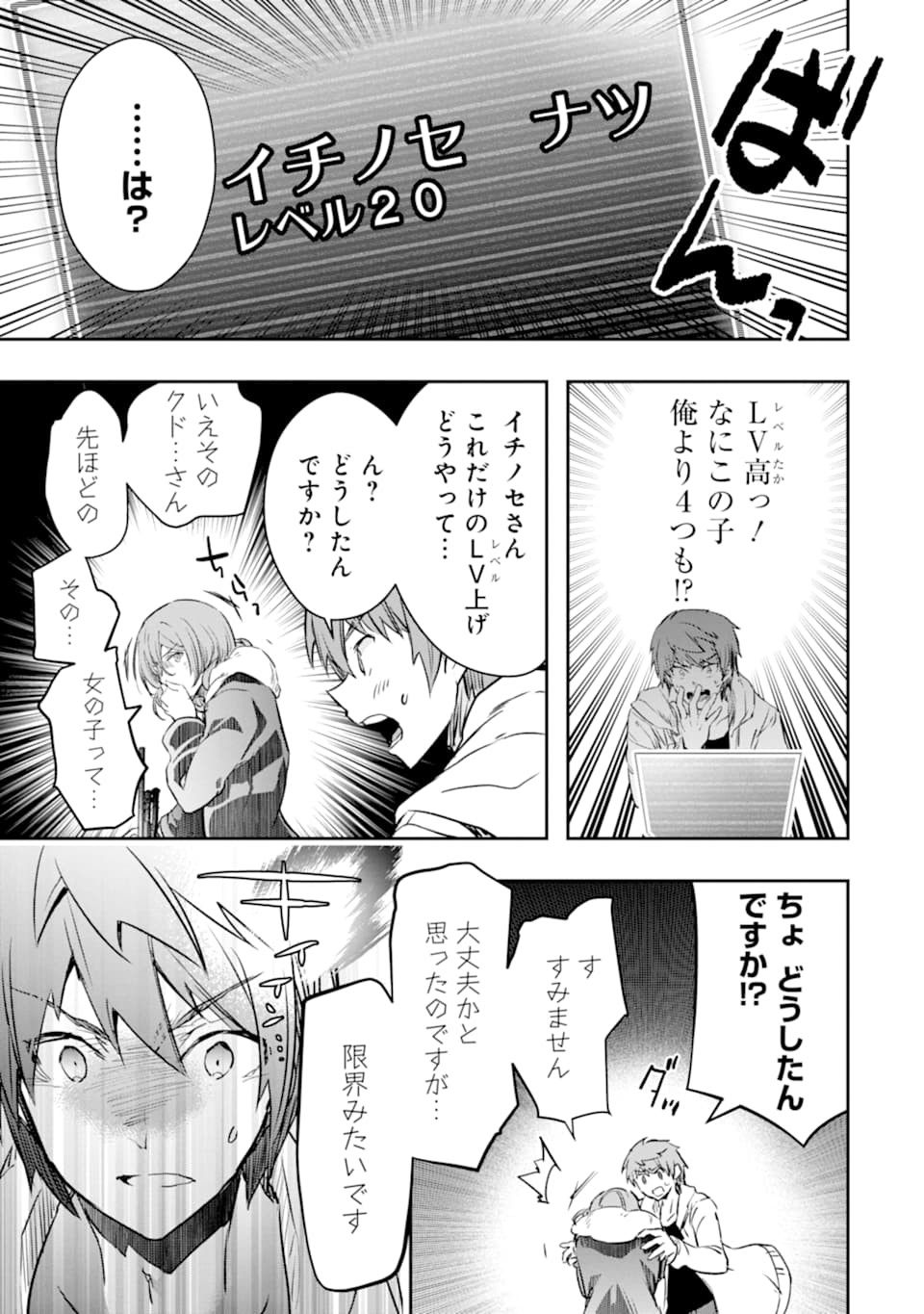 モンスターがあふれる世界になったので、好きに生きたいと思います 第14話 - Page 10