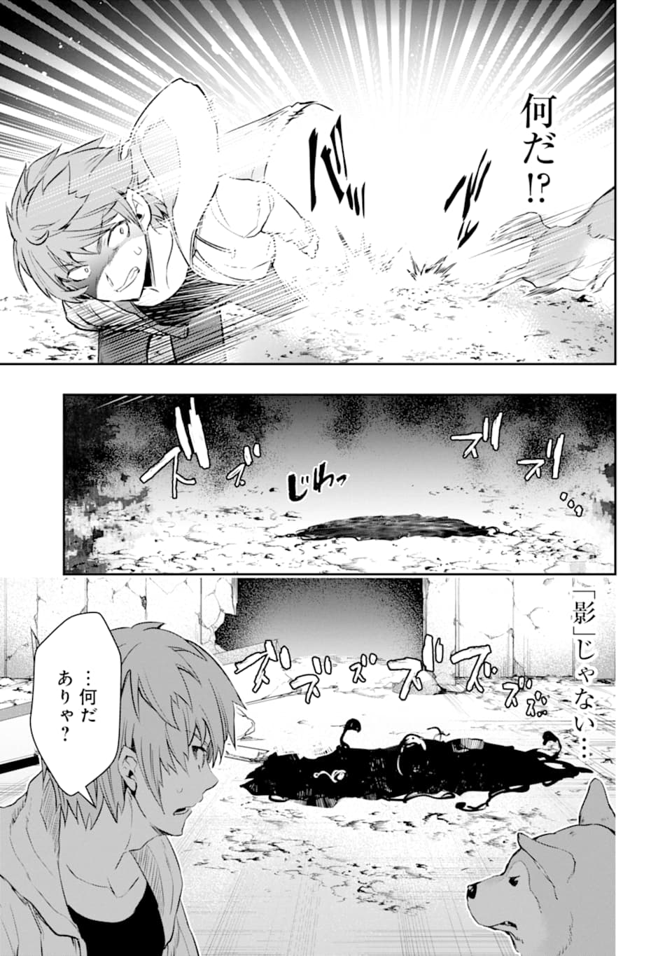 モンスターがあふれる世界になったので、好きに生きたいと思います 第14話 - Page 34