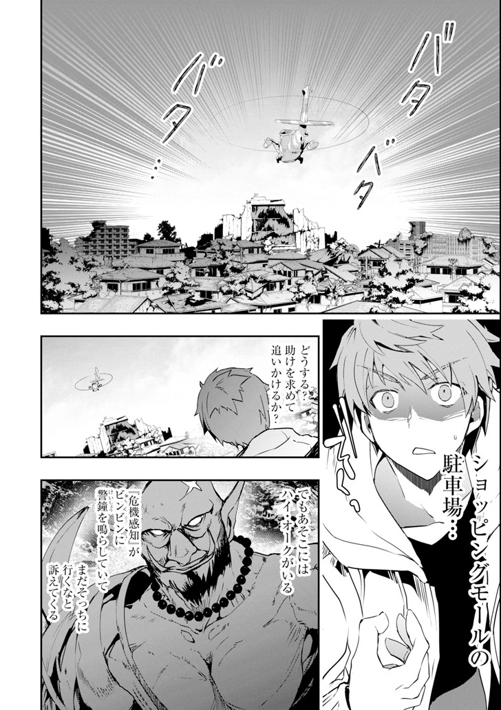 モンスターがあふれる世界になったので、好きに生きたいと思います 第4話 - Page 10