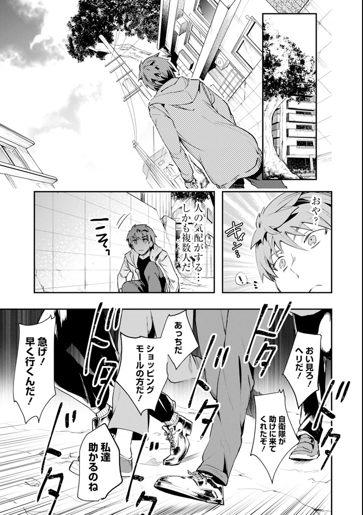 モンスターがあふれる世界になったので、好きに生きたいと思います 第4話 - Page 13