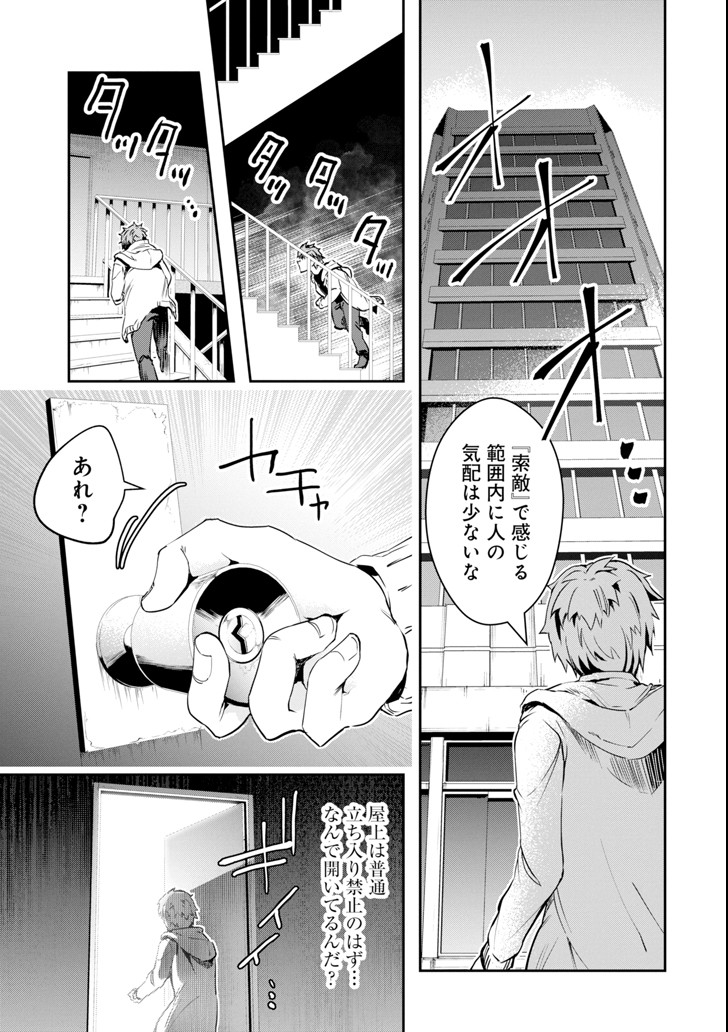 モンスターがあふれる世界になったので、好きに生きたいと思います 第4話 - Page 15