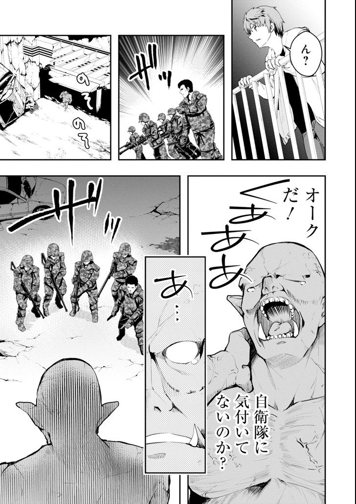 モンスターがあふれる世界になったので、好きに生きたいと思います 第4話 - Page 19