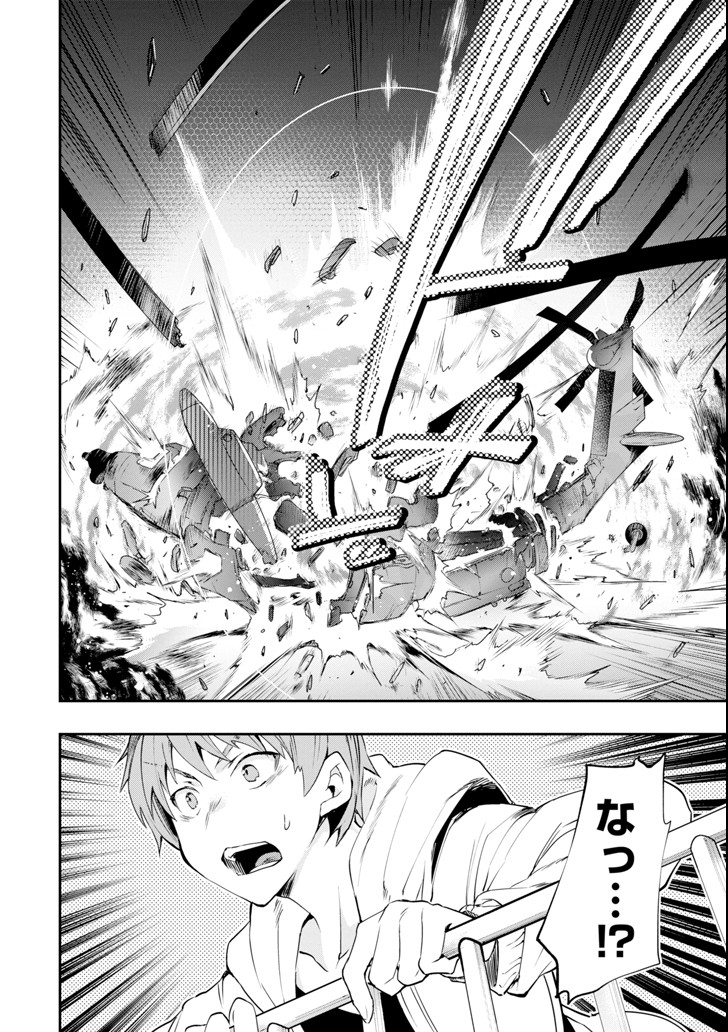 モンスターがあふれる世界になったので、好きに生きたいと思います 第4話 - Page 28