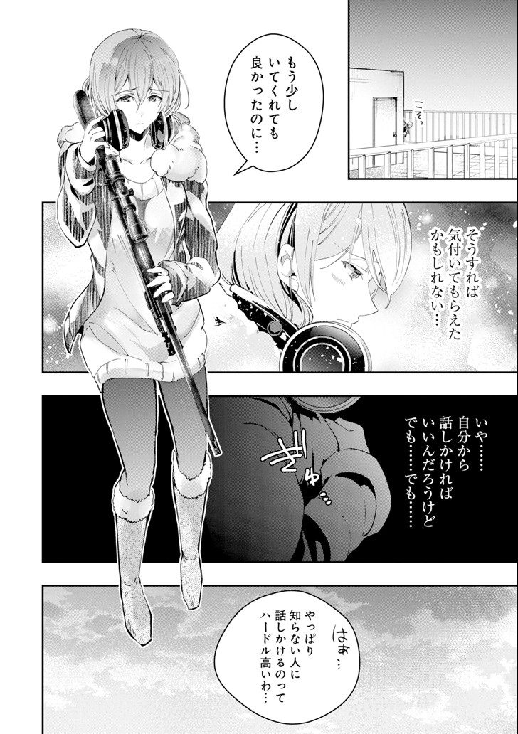 モンスターがあふれる世界になったので、好きに生きたいと思います 第4話 - Page 36