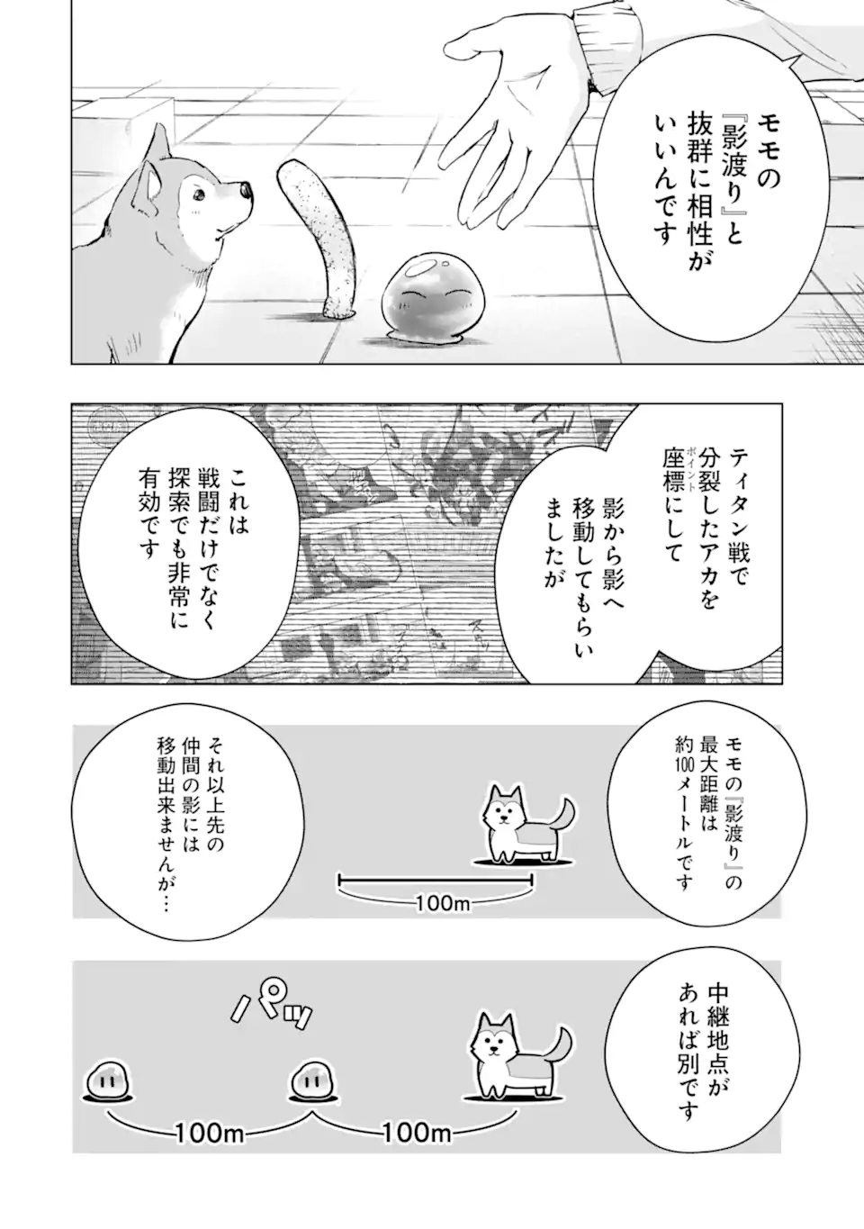 モンスターがあふれる世界になったので、好きに生きたいと思います 第43.1話 - Next 第44.1話