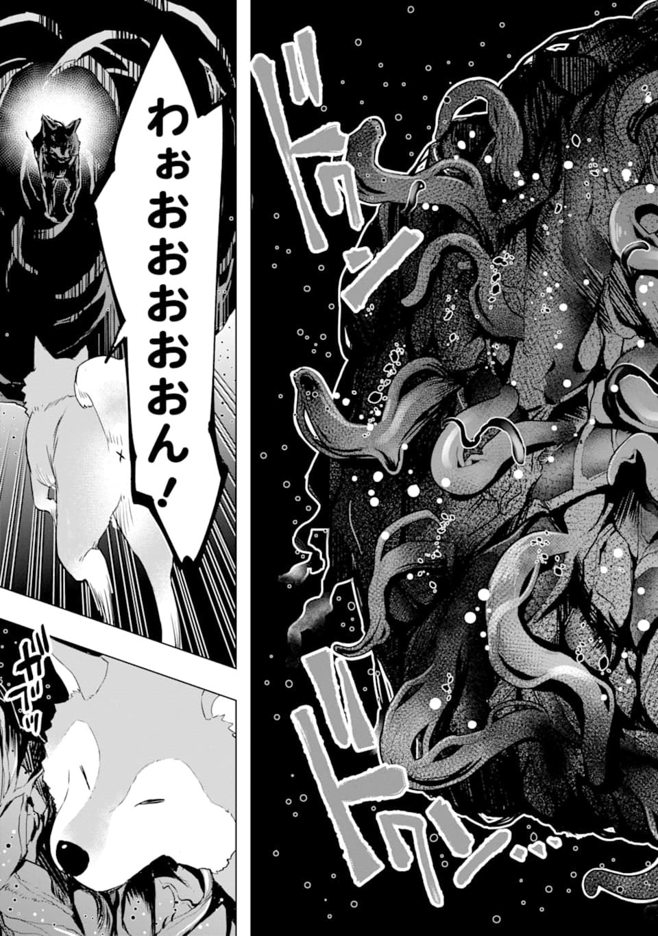 モンスターがあふれる世界になったので、好きに生きたいと思います 第23話 - Page 13