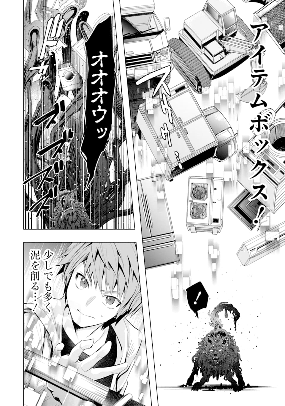 モンスターがあふれる世界になったので、好きに生きたいと思います 第23話 - Page 20