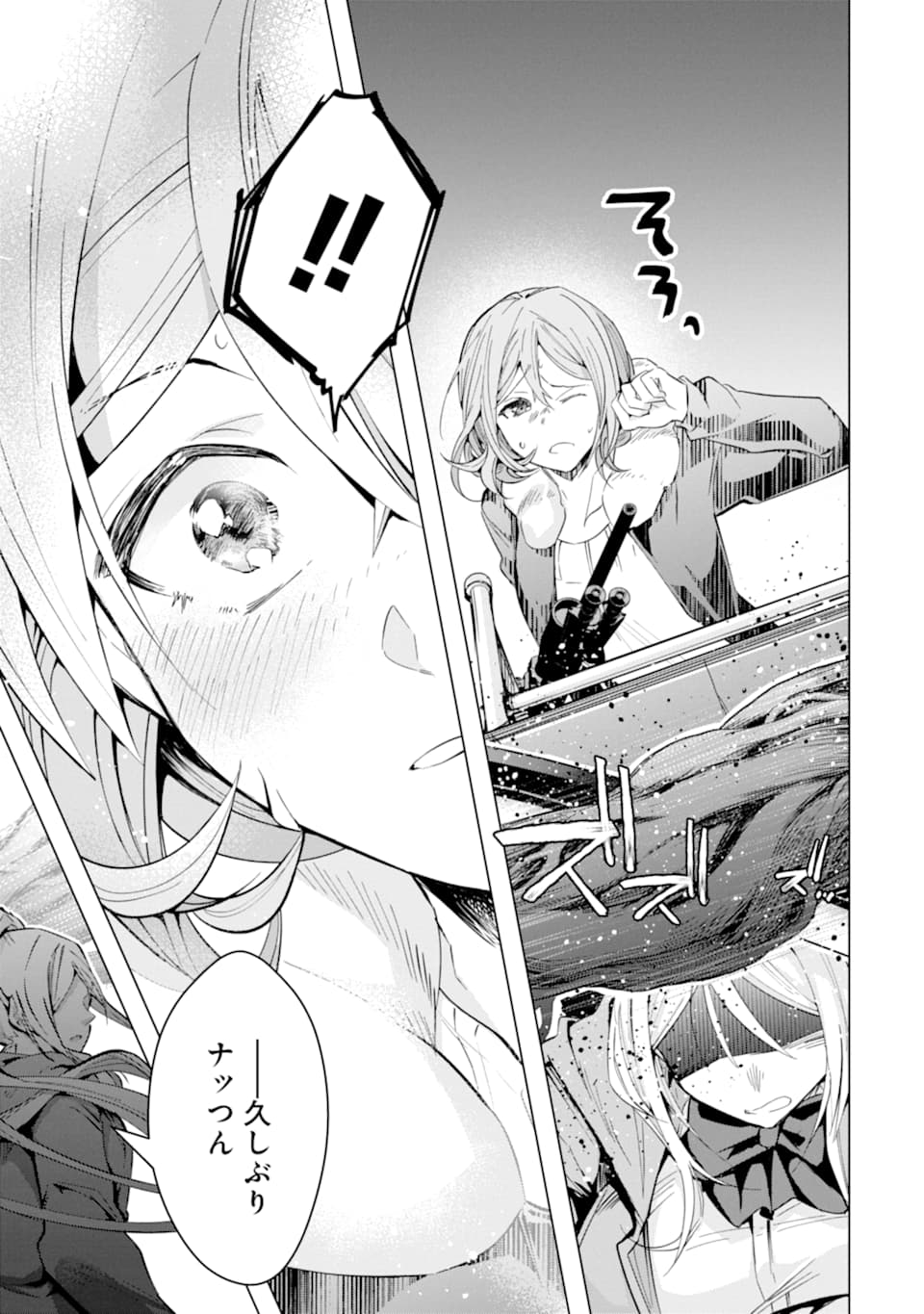 モンスターがあふれる世界になったので、好きに生きたいと思います 第23話 - Page 27