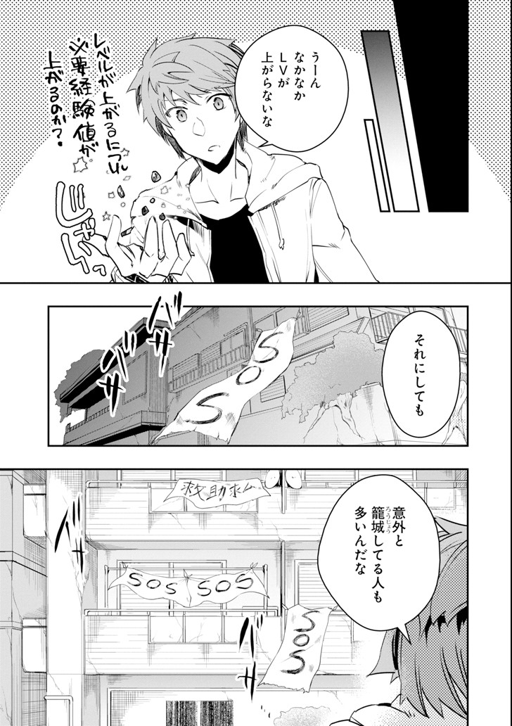 モンスターがあふれる世界になったので、好きに生きたいと思います 第3話 - Page 23