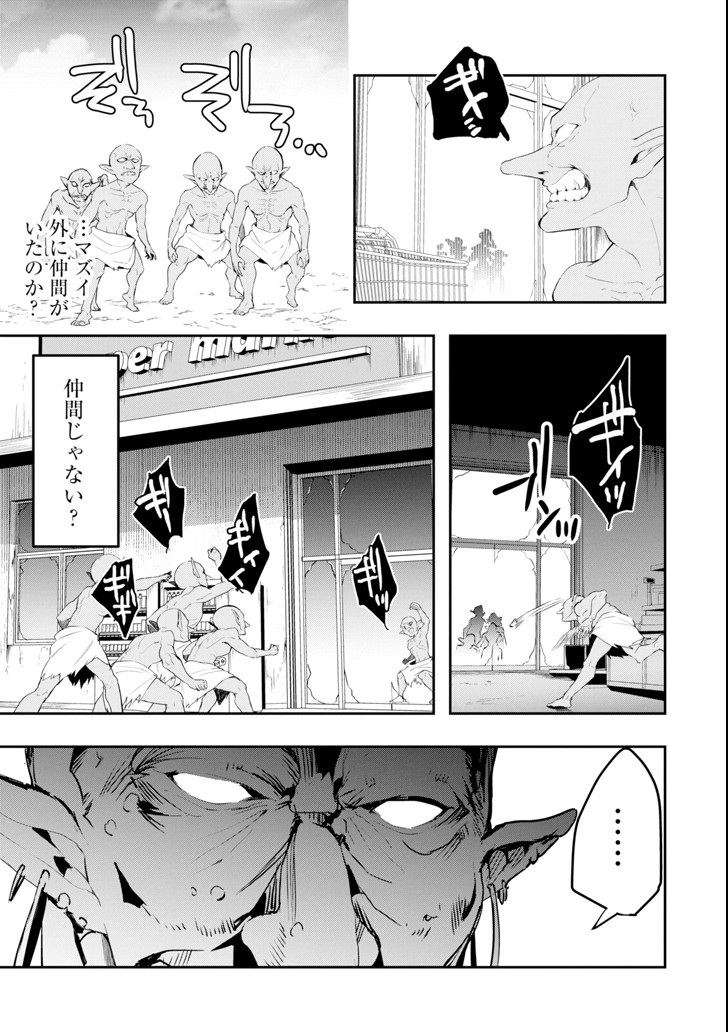 モンスターがあふれる世界になったので、好きに生きたいと思います 第3話 - Page 41