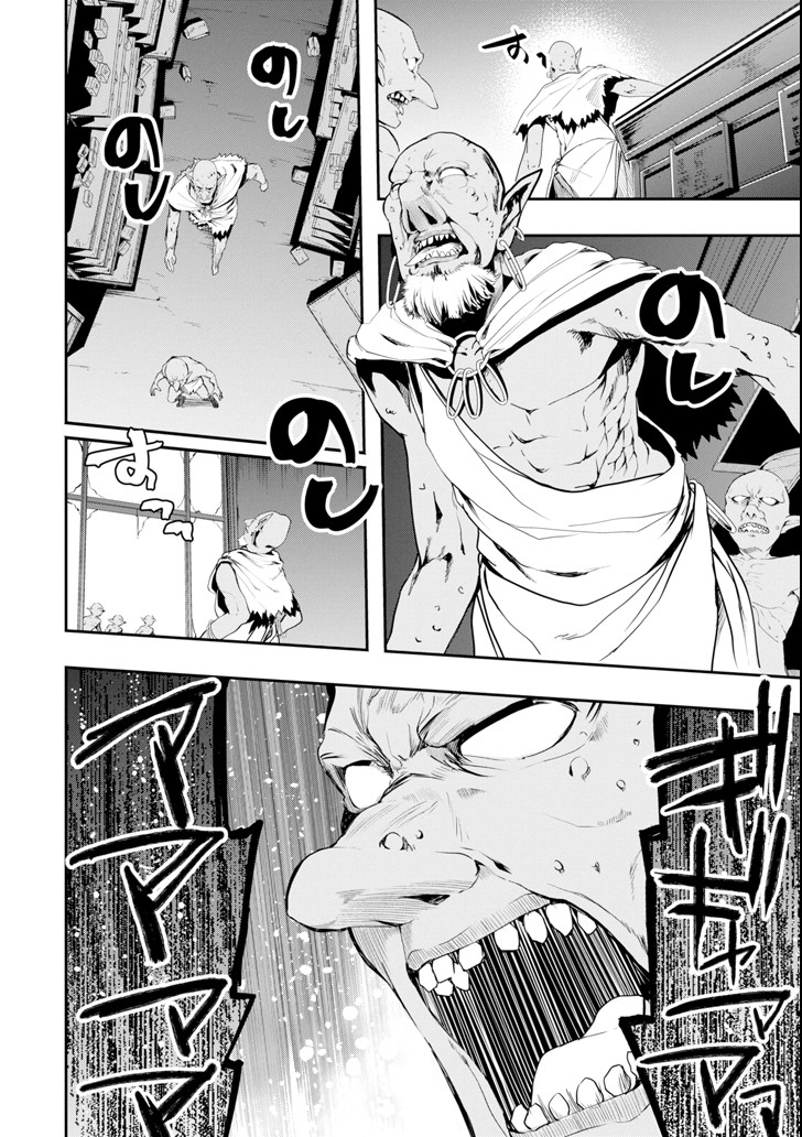 モンスターがあふれる世界になったので、好きに生きたいと思います 第3話 - Page 42