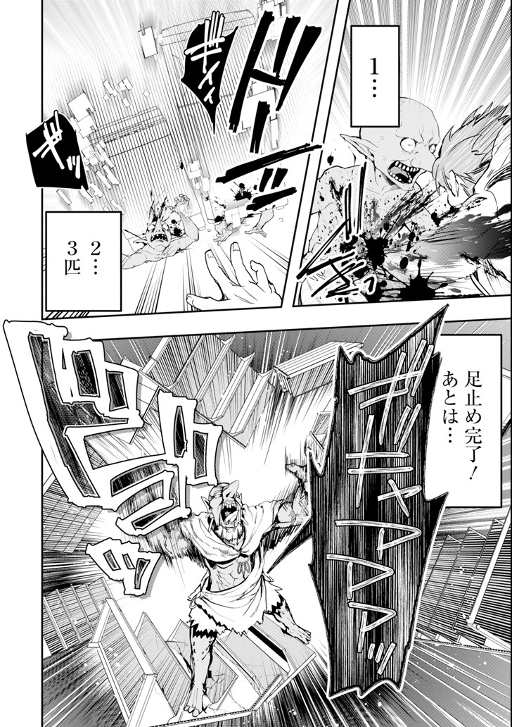 モンスターがあふれる世界になったので、好きに生きたいと思います 第3話 - Page 48