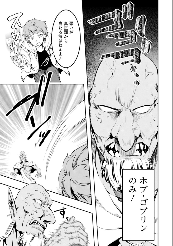 モンスターがあふれる世界になったので、好きに生きたいと思います 第3話 - Page 49