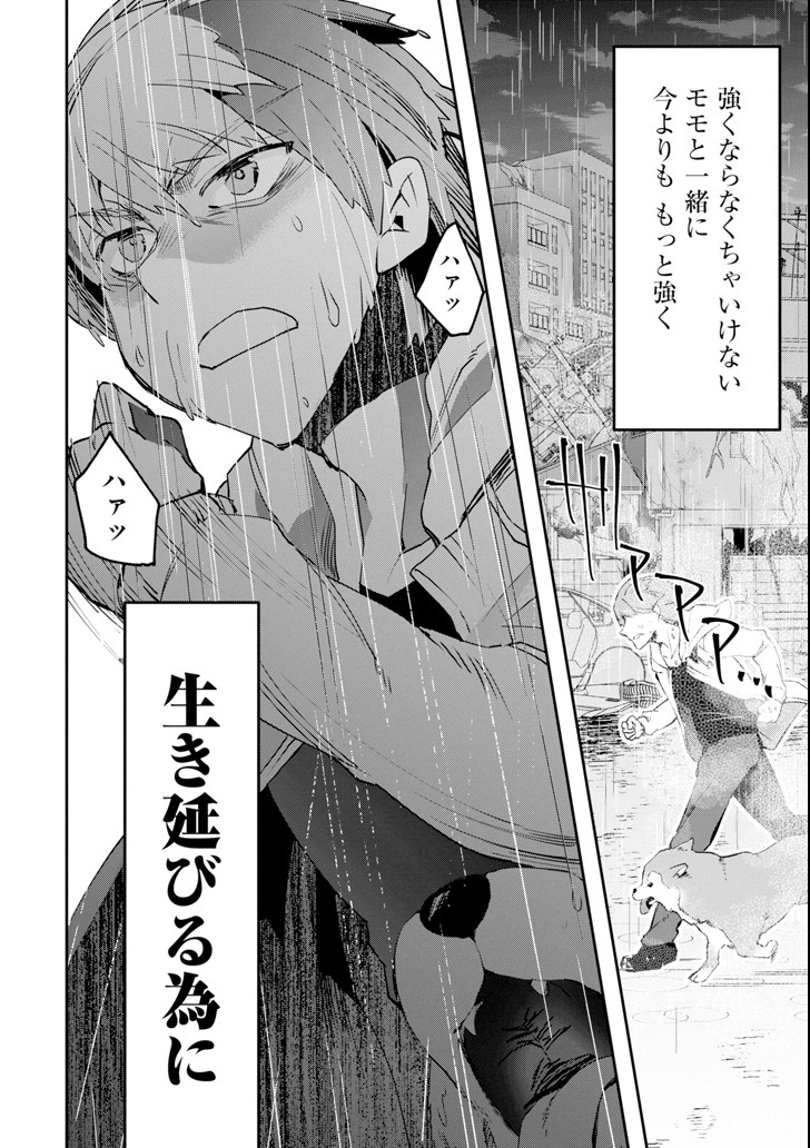 モンスターがあふれる世界になったので、好きに生きたいと思います 第3話 - Page 8