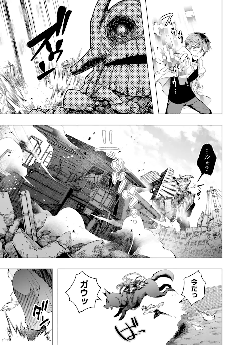 モンスターがあふれる世界になったので、好きに生きたいと思います 第27.3話 - Page 10