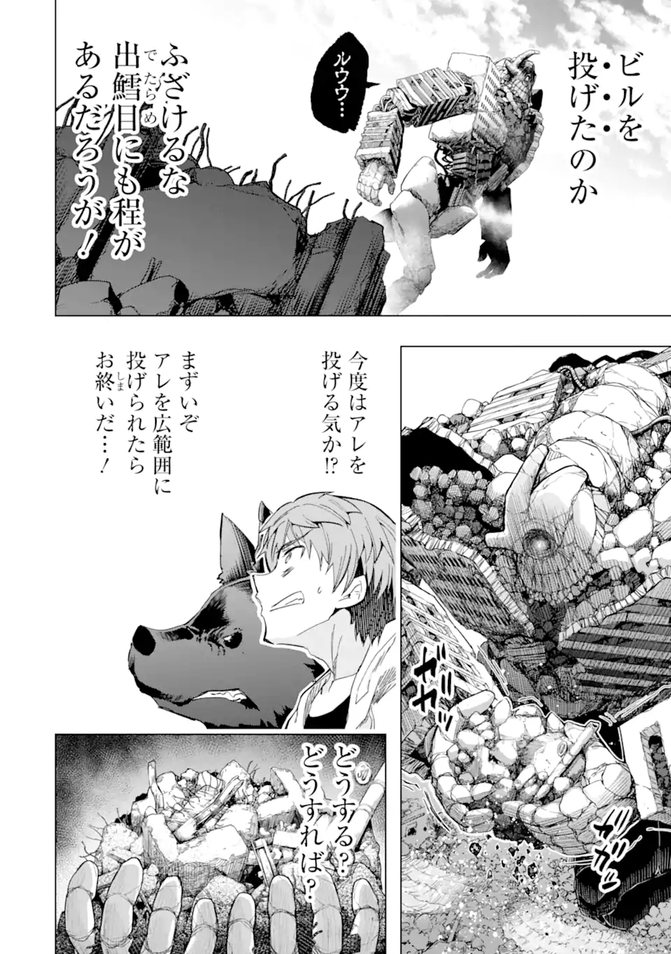 モンスターがあふれる世界になったので、好きに生きたいと思います 第27.3話 - Page 15