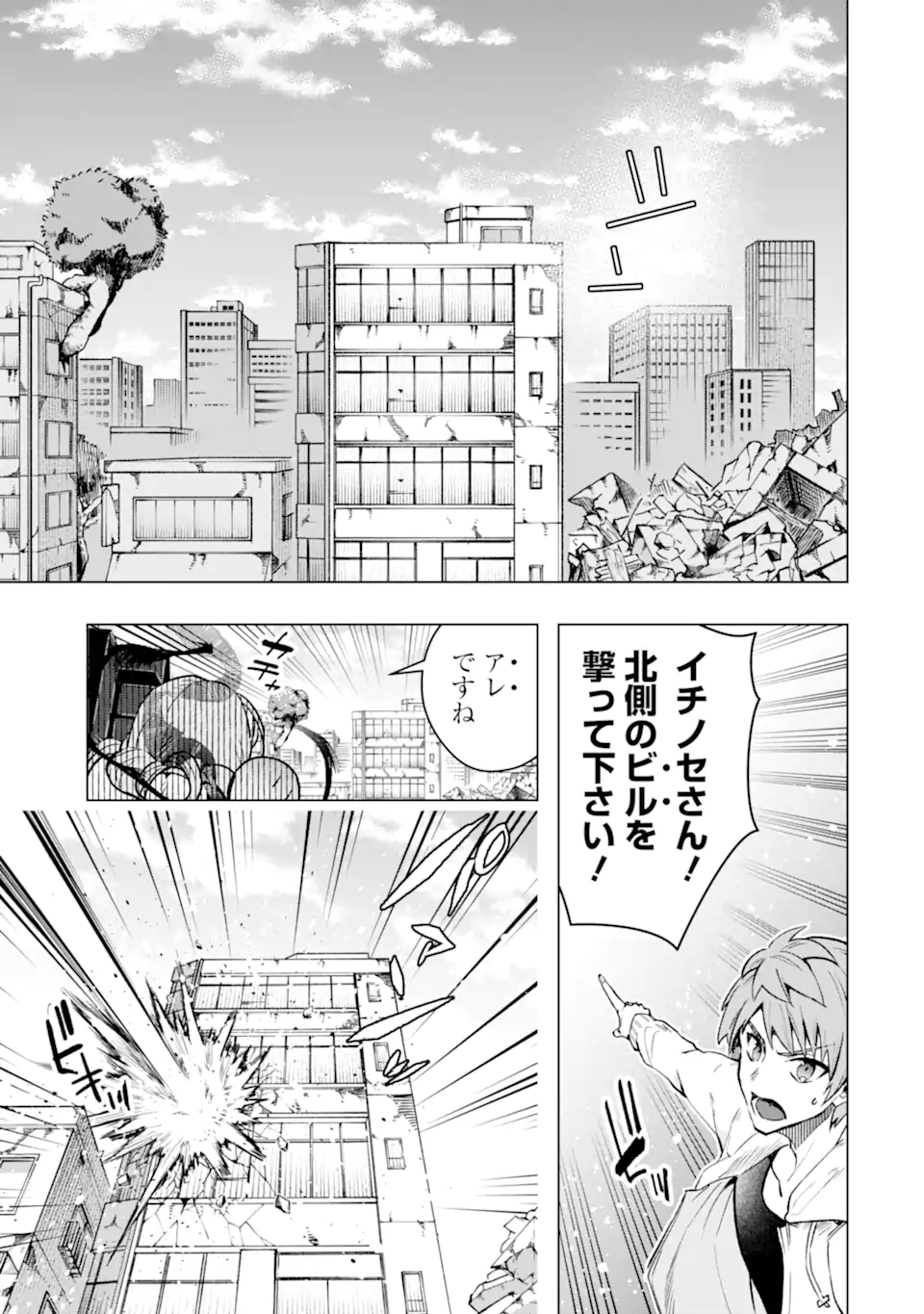 モンスターがあふれる世界になったので、好きに生きたいと思います 第37.3話 - Page 10