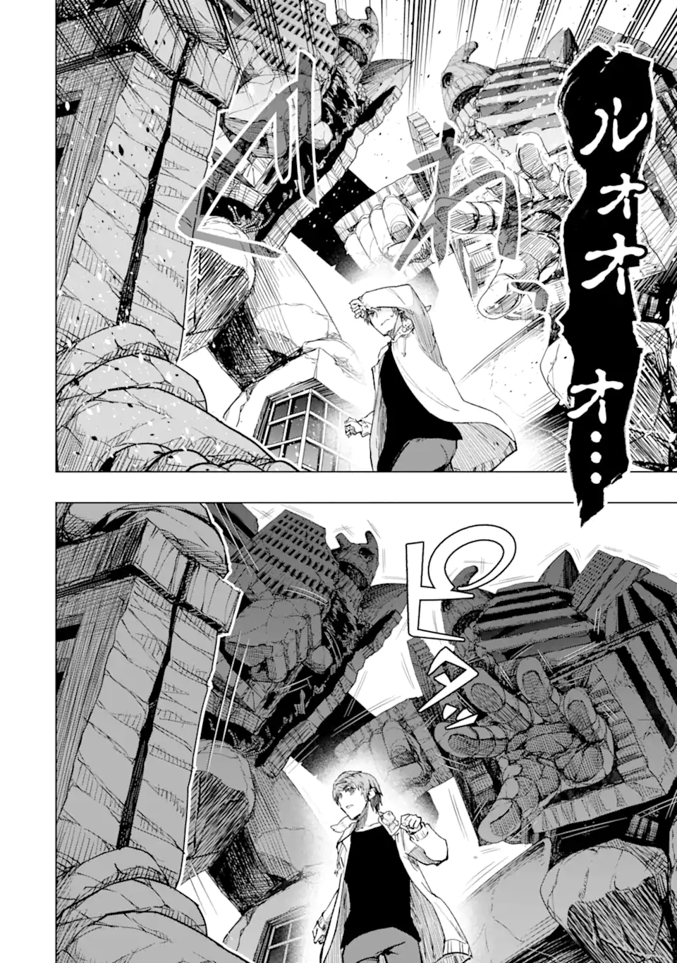 モンスターがあふれる世界になったので、好きに生きたいと思います 第37.3話 - Page 11