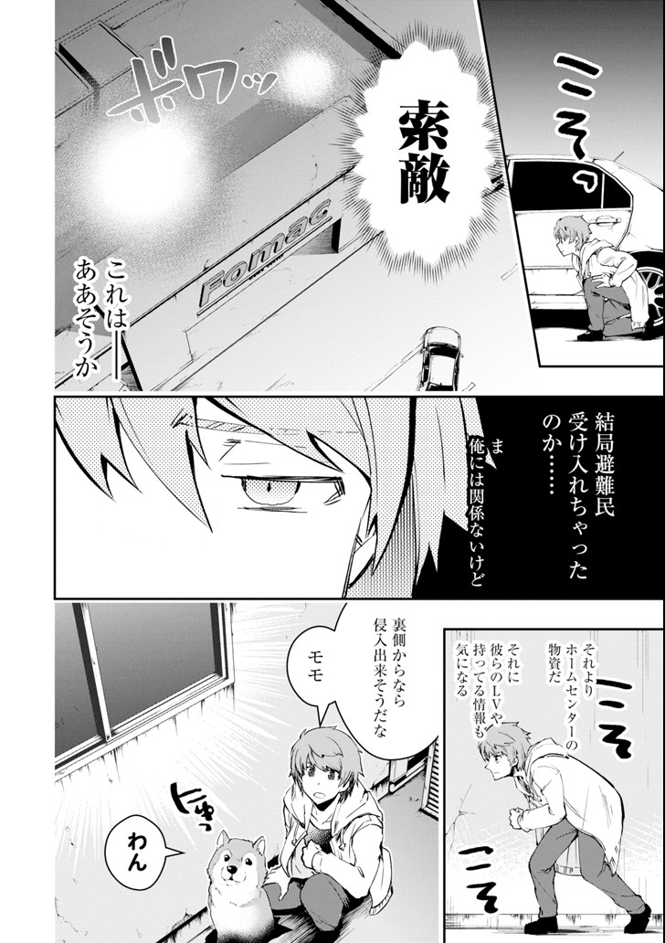 モンスターがあふれる世界になったので、好きに生きたいと思います 第5話 - Page 12