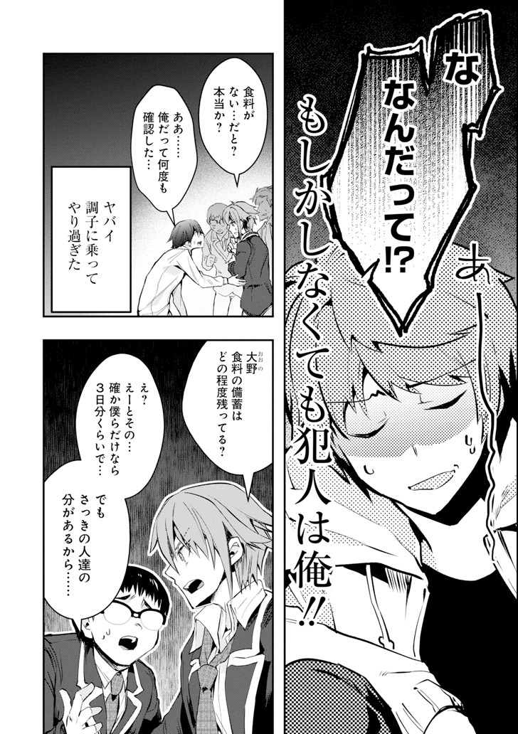 モンスターがあふれる世界になったので、好きに生きたいと思います 第5話 - Page 18