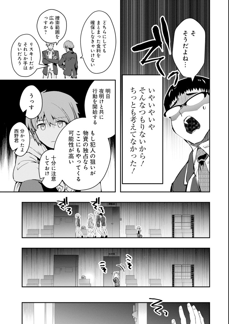 モンスターがあふれる世界になったので、好きに生きたいと思います 第5話 - Page 21