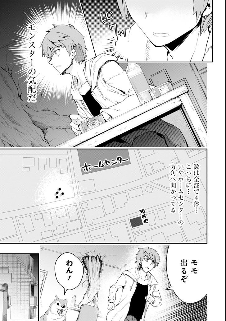 モンスターがあふれる世界になったので、好きに生きたいと思います 第5話 - Page 23