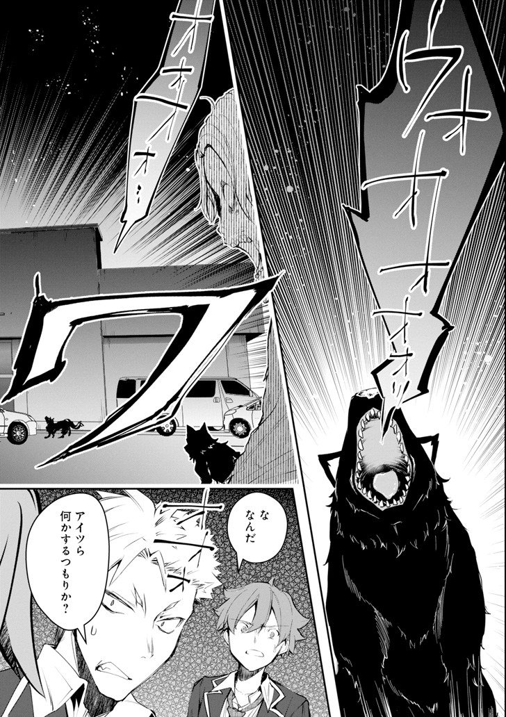 モンスターがあふれる世界になったので、好きに生きたいと思います 第5話 - Page 30