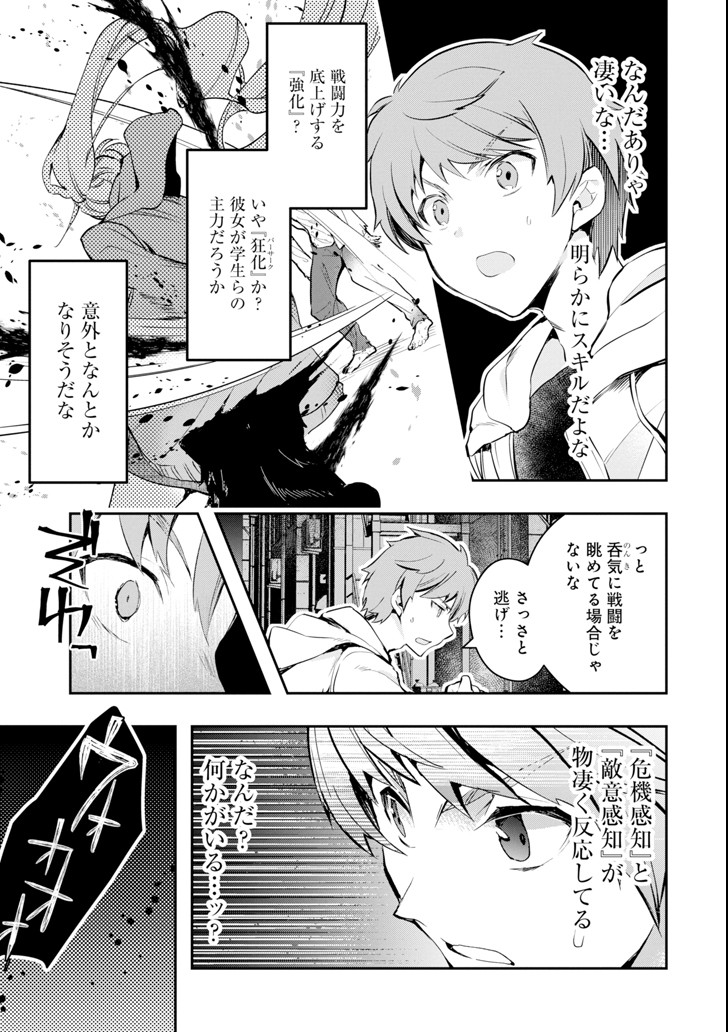 モンスターがあふれる世界になったので、好きに生きたいと思います 第5話 - Page 43