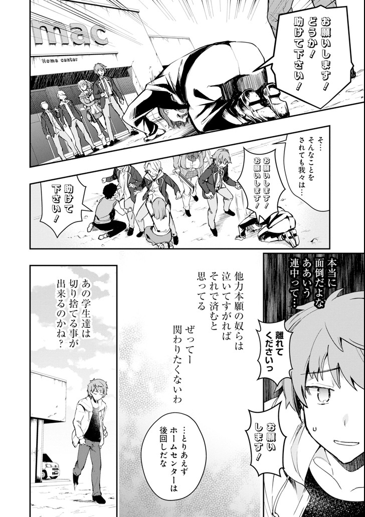 モンスターがあふれる世界になったので、好きに生きたいと思います 第5話 - Page 6