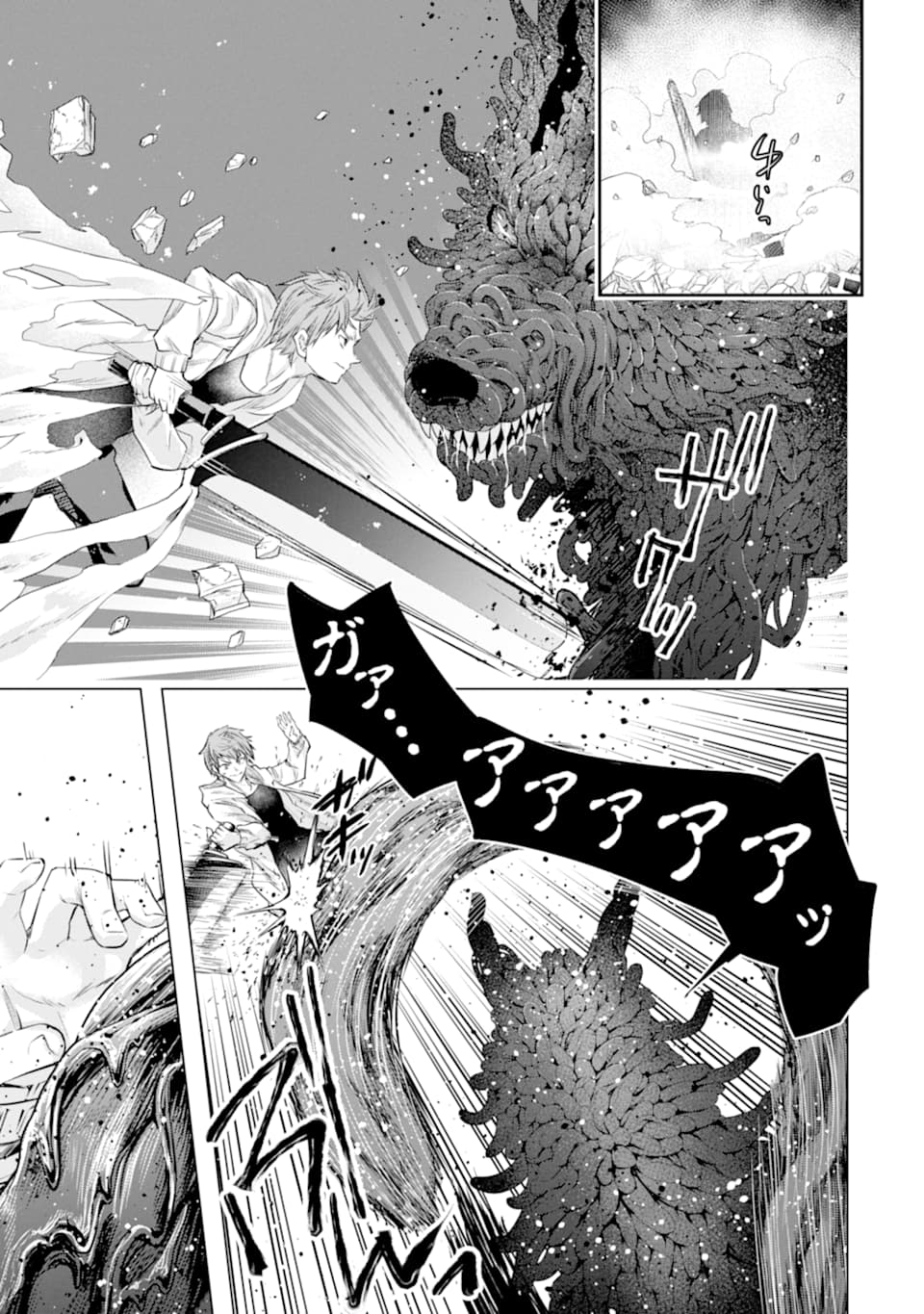 モンスターがあふれる世界になったので、好きに生きたいと思います 第22話 - Page 13