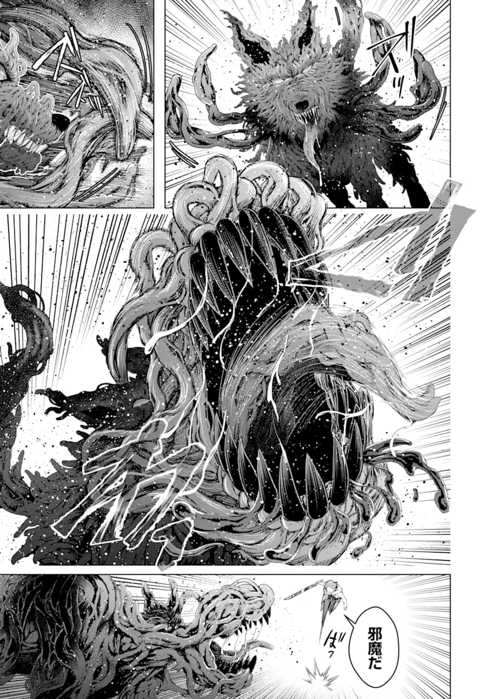 モンスターがあふれる世界になったので、好きに生きたいと思います 第22話 - Page 7