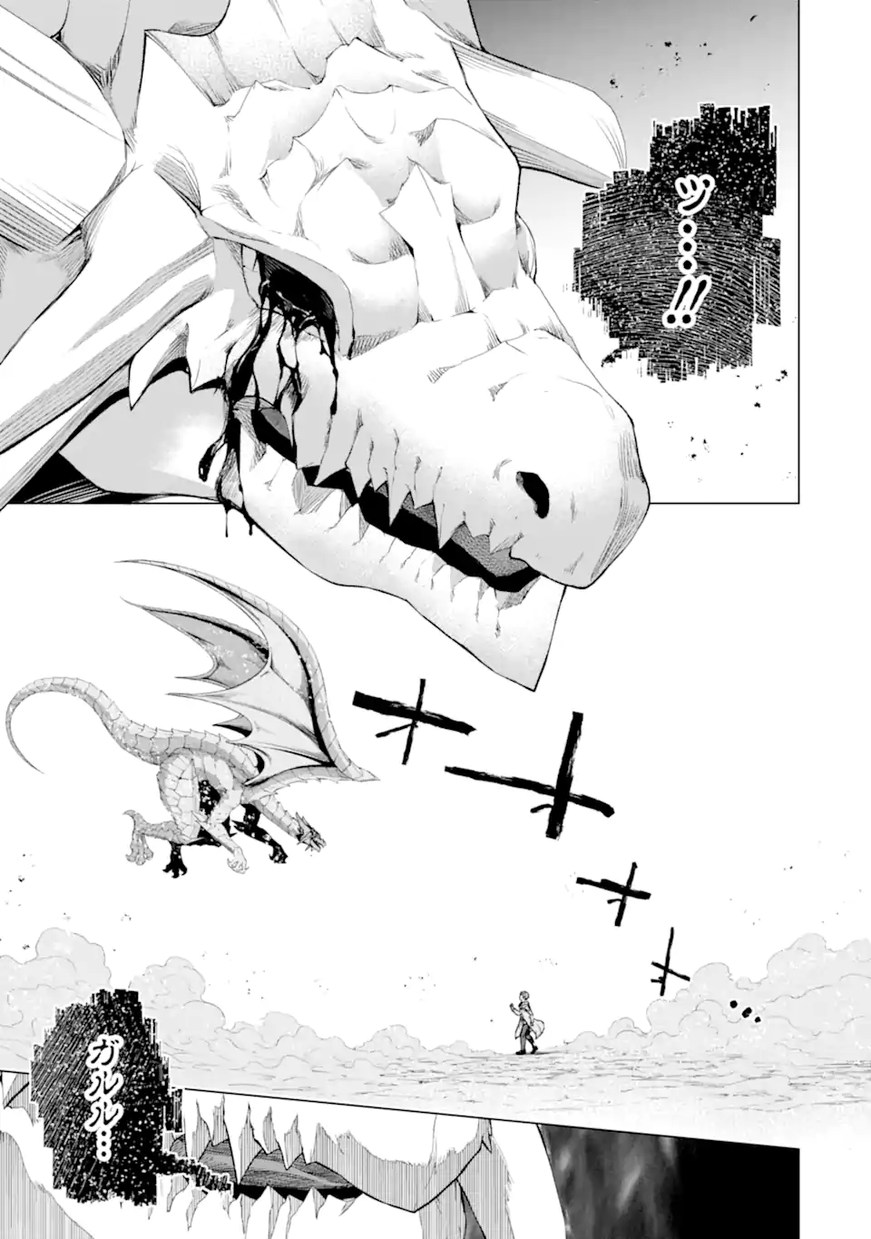 モンスターがあふれる世界になったので、好きに生きたいと思います 第46.2話 - Page 5