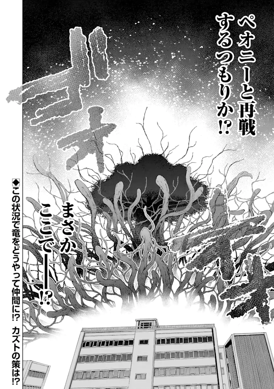 モンスターがあふれる世界になったので、好きに生きたいと思います 第48.3話 - Next 第49.3話