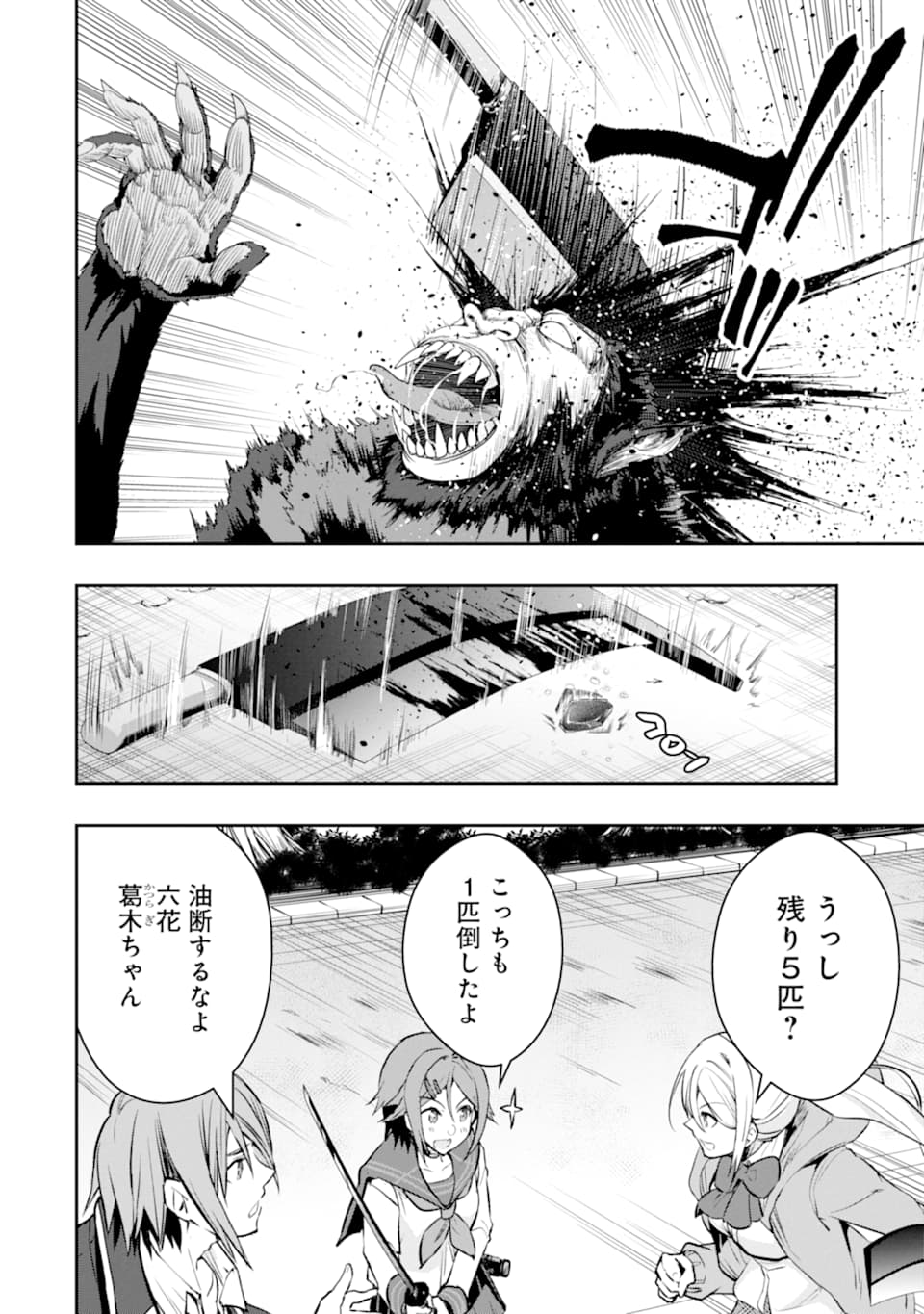 モンスターがあふれる世界になったので、好きに生きたいと思います 第18話 - Page 22