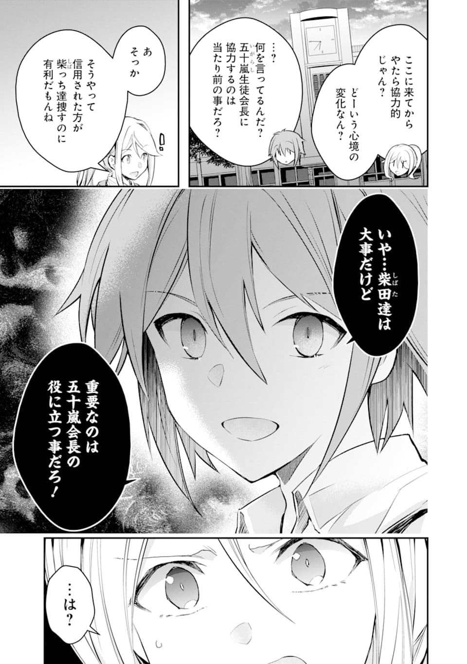 モンスターがあふれる世界になったので、好きに生きたいと思います 第18話 - Page 29