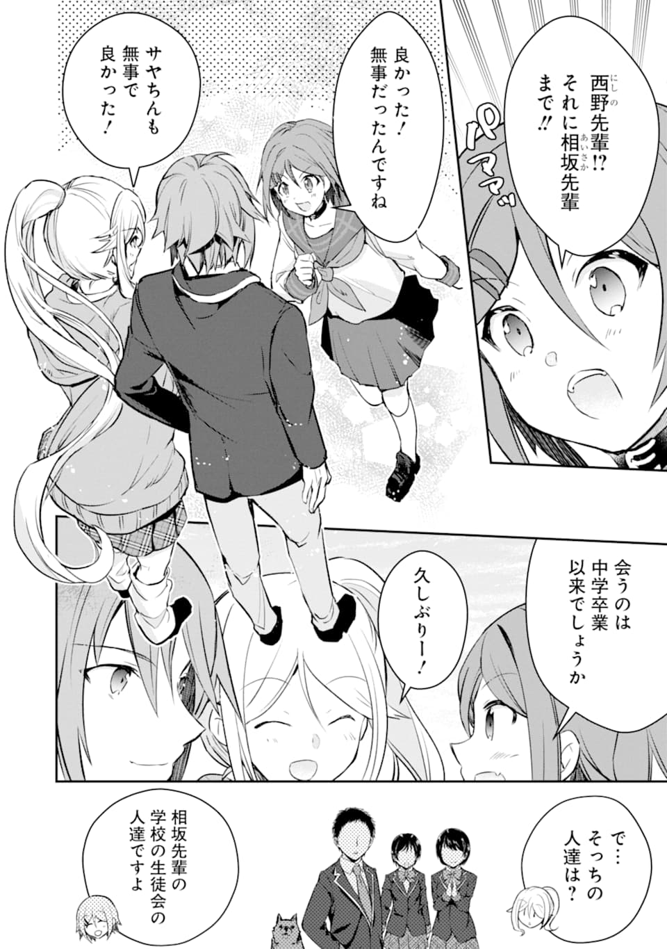 モンスターがあふれる世界になったので、好きに生きたいと思います 第17話 - Page 13