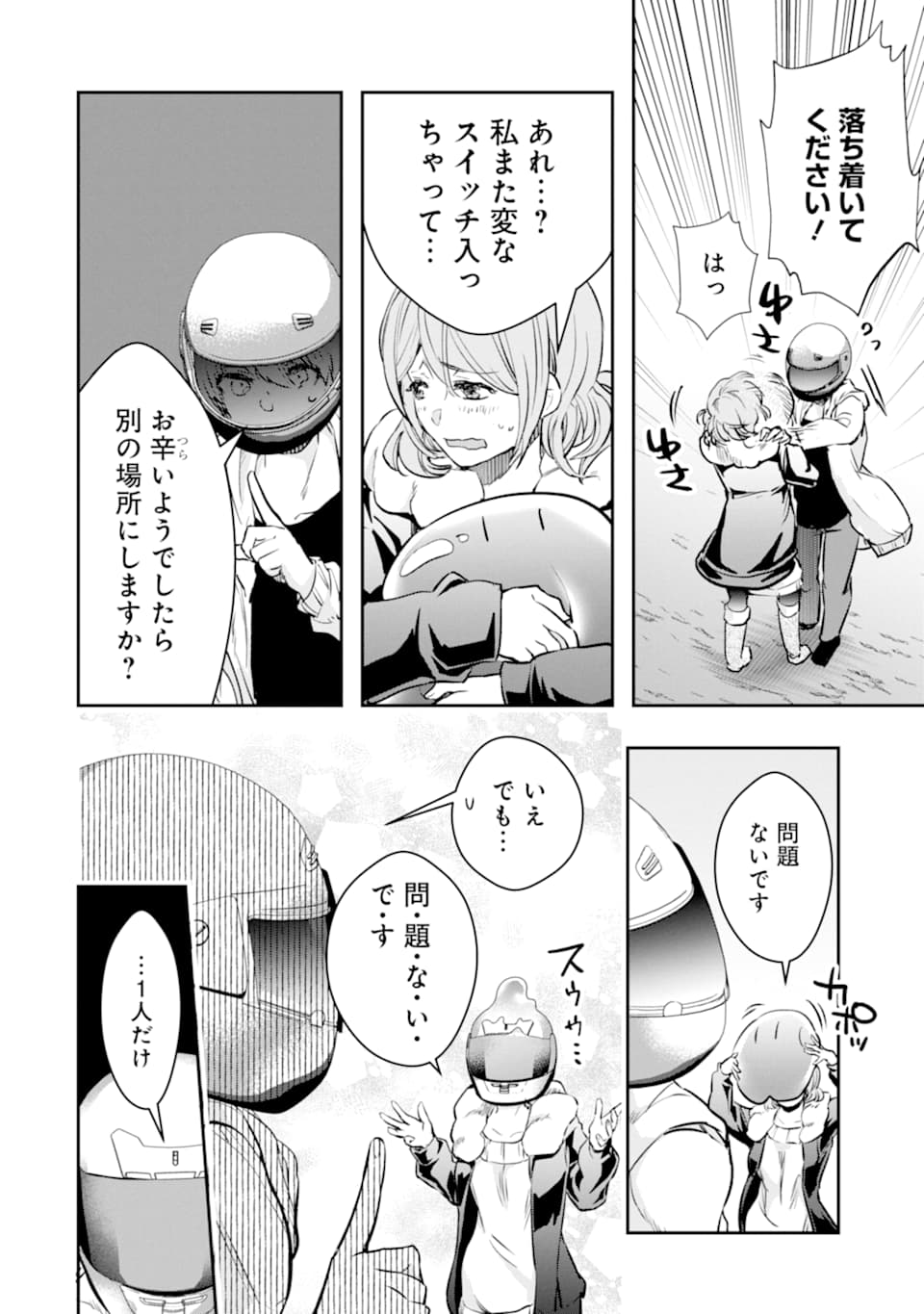 モンスターがあふれる世界になったので、好きに生きたいと思います 第17話 - Page 27