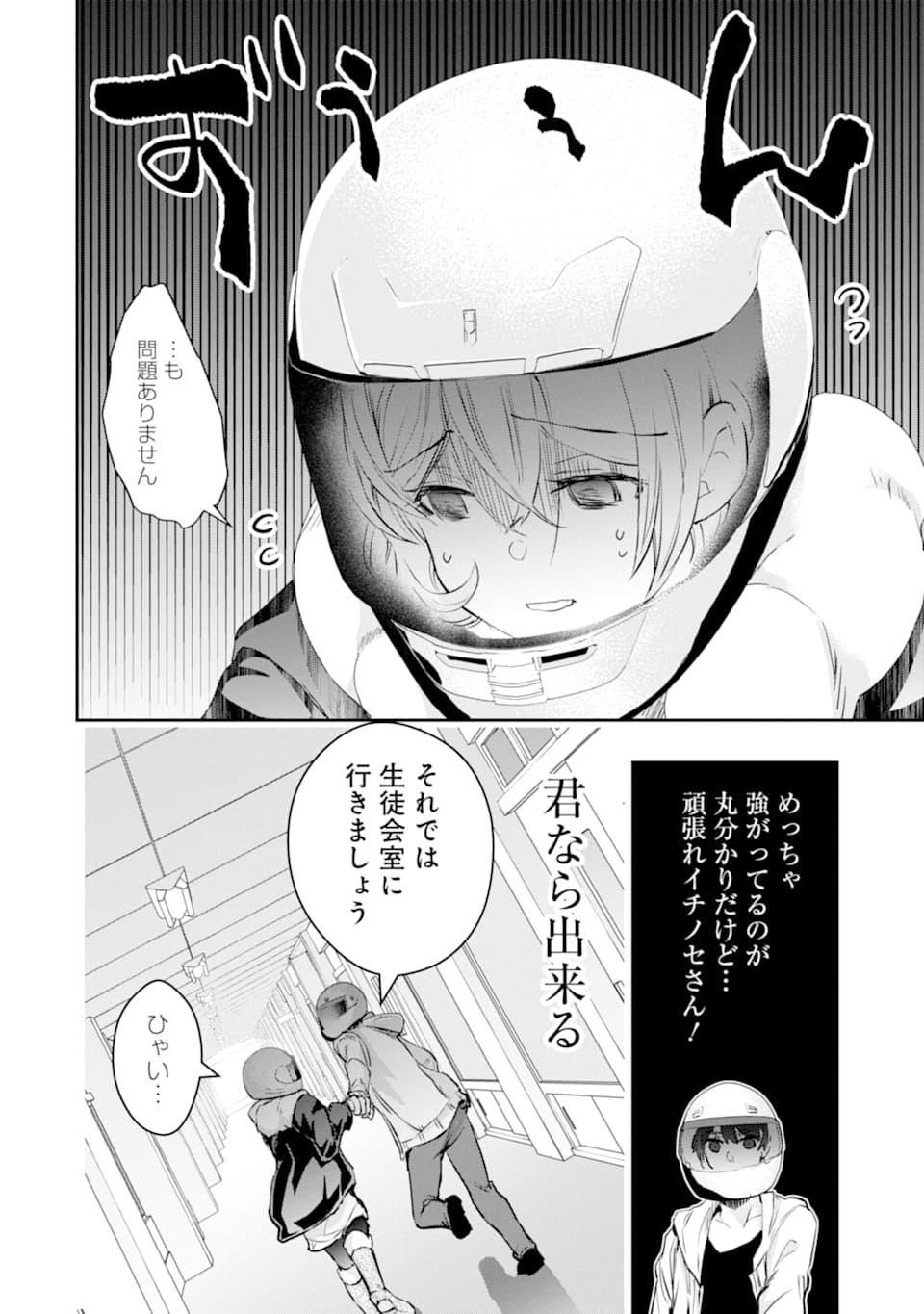 モンスターがあふれる世界になったので、好きに生きたいと思います 第17話 - Page 33