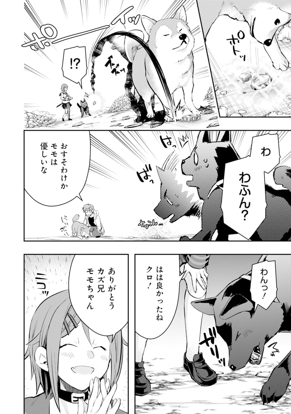 モンスターがあふれる世界になったので、好きに生きたいと思います 第20話 - Page 22