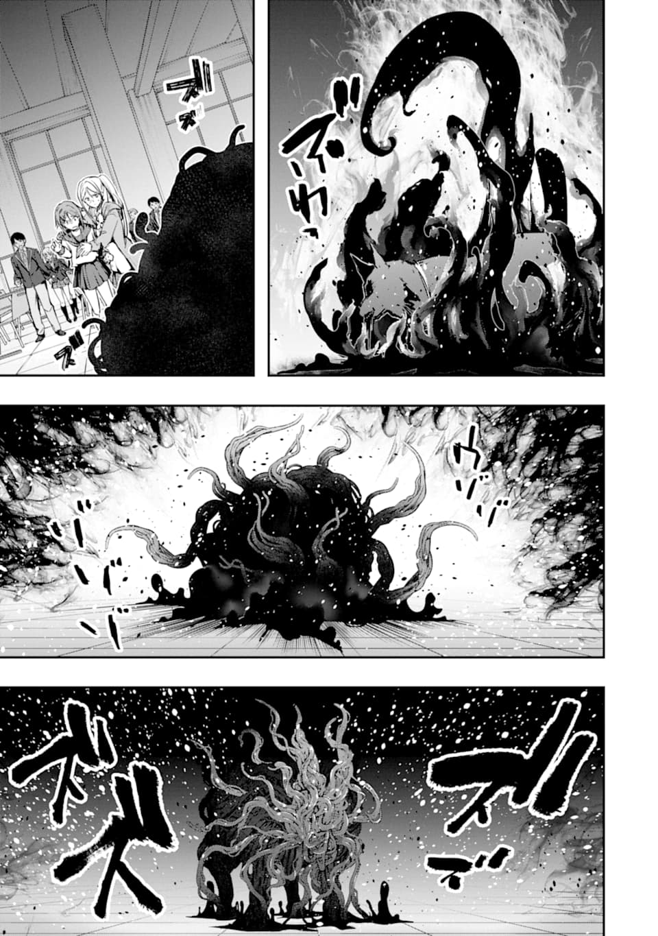 モンスターがあふれる世界になったので、好きに生きたいと思います 第20話 - Page 35