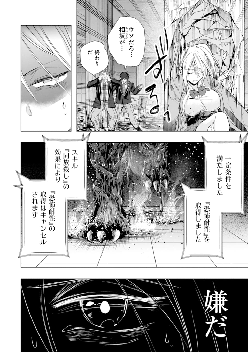 モンスターがあふれる世界になったので、好きに生きたいと思います 第21話 - Page 17