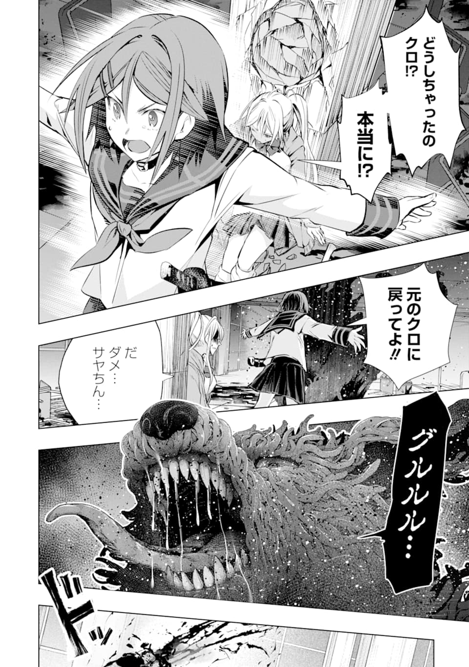 モンスターがあふれる世界になったので、好きに生きたいと思います 第21話 - Page 19