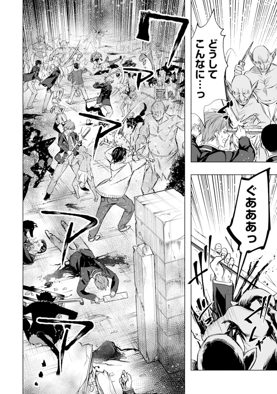 モンスターがあふれる世界になったので、好きに生きたいと思います 第21話 - Page 21