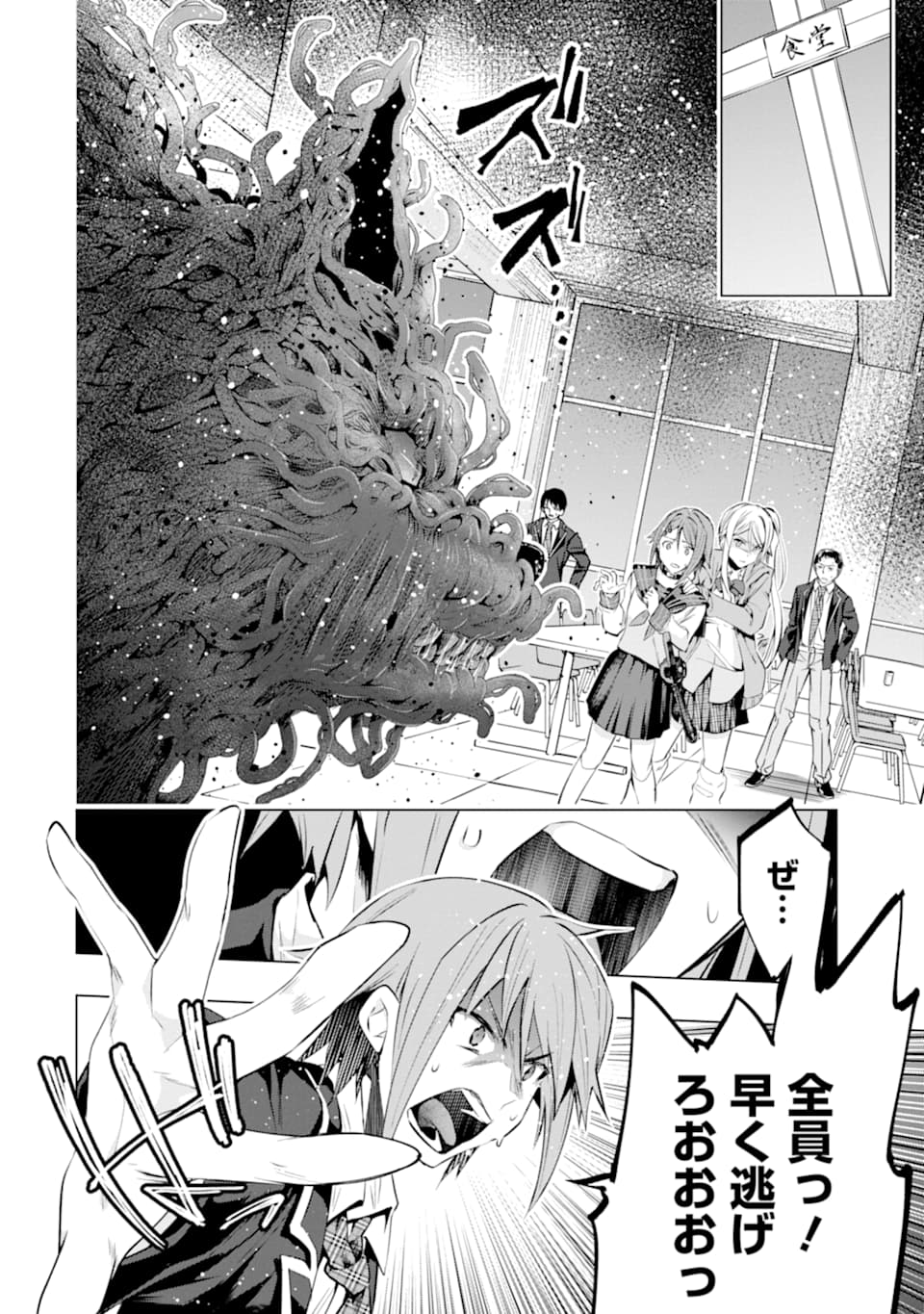 モンスターがあふれる世界になったので、好きに生きたいと思います 第21話 - Page 7