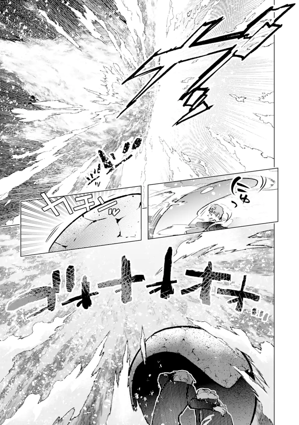 モンスターがあふれる世界になったので、好きに生きたいと思います 第45.2話 - Page 4