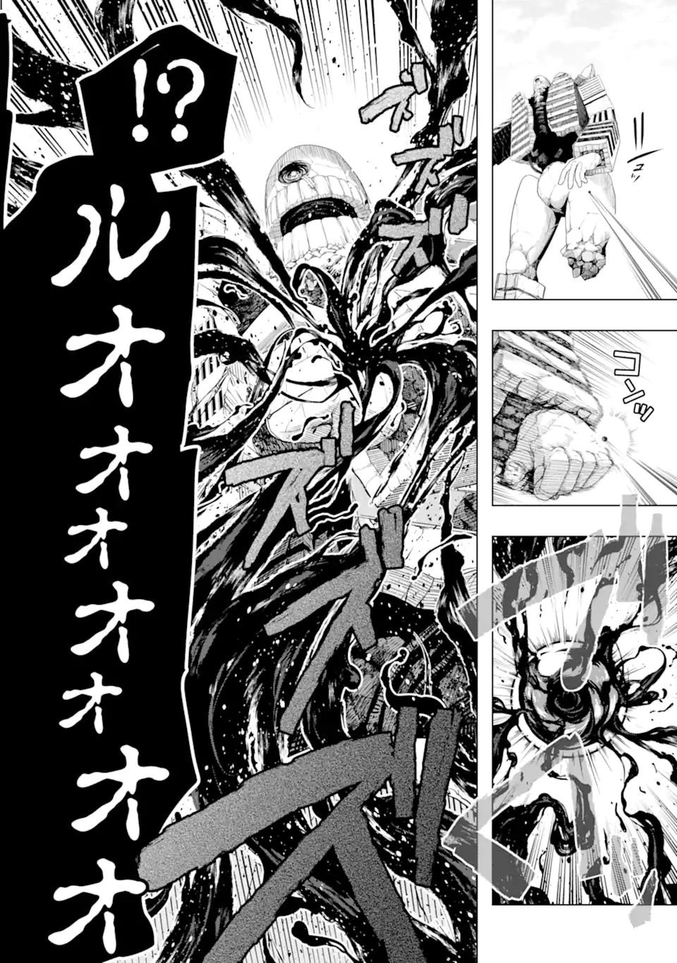 モンスターがあふれる世界になったので、好きに生きたいと思います 第39.2話 - Page 10