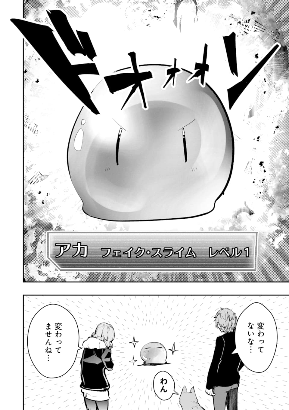 モンスターがあふれる世界になったので、好きに生きたいと思います 第16話 - Page 19