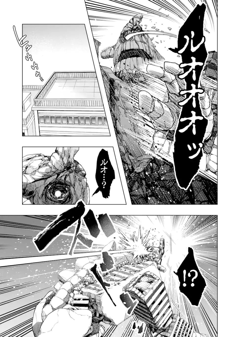 モンスターがあふれる世界になったので、好きに生きたいと思います 第35.3話 - Page 2