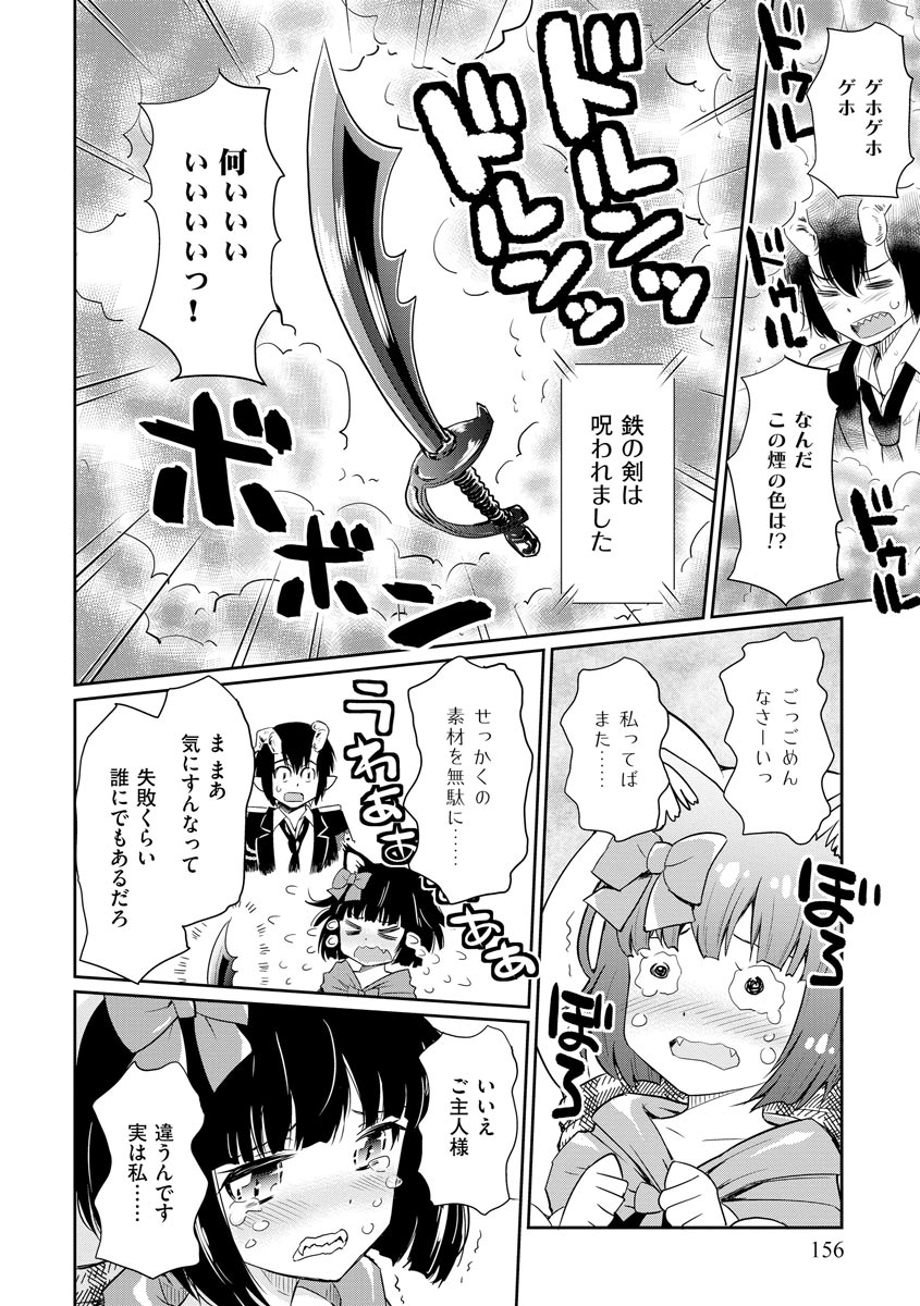 デビダン! 目指せダンジョンニート物語 第15話 - Page 8