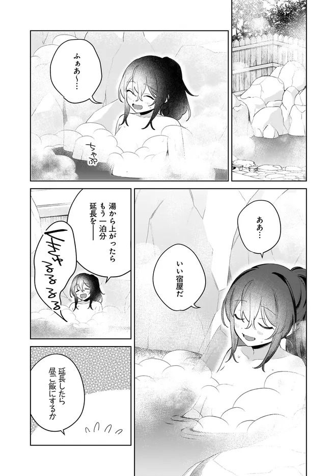 薬売りの聖女 ～冤罪で追放された薬師は、辺境の地で幸せを掴む～ 第6.1話 - Page 11